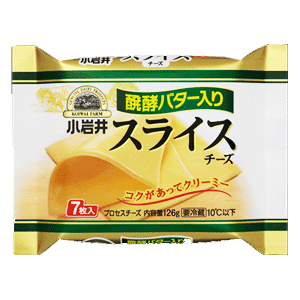 小岩井スライスチーズ 醗酵バター入り