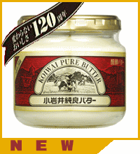 小岩井純良発酵バター