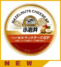 小岩井ヘーゼルナッツチーズ6P
