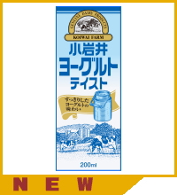 小岩井ヨーグルトテイストll200紙パック(常温保存可能）