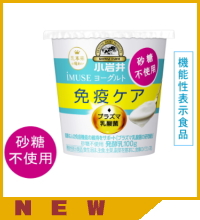 小岩井iMUSE(イミューズ)プラズマ乳酸菌ヨーグルト【砂糖不使用】100g