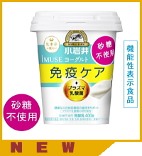 小岩井iMUSE(イミューズ)プラズマ乳酸菌ヨーグルト【砂糖不使用】400g