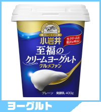 小岩井至福のクリームヨーグルトグルメファン400g