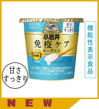 小岩井免疫ケアプラズマ乳酸菌ヨーグルト【甘さすっきり】100g