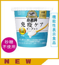 小岩井免疫ケアプラズマ乳酸菌ヨーグルト【砂糖不使用】100g
