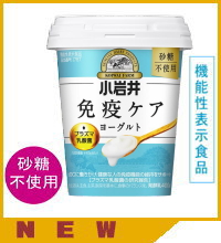 小岩井免疫ケアプラズマ乳酸菌ヨーグルト【砂糖不使用】100g