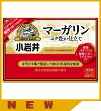小岩井マーガリン（コク豊か仕立て）